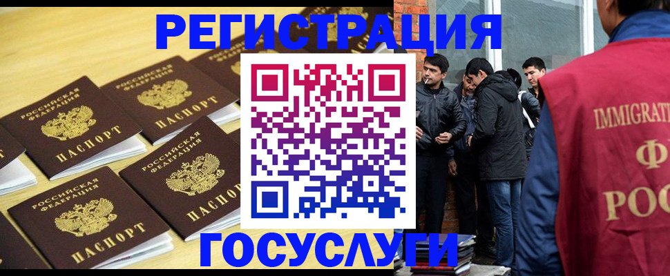 временная регистрация в квартире в Малгобеке