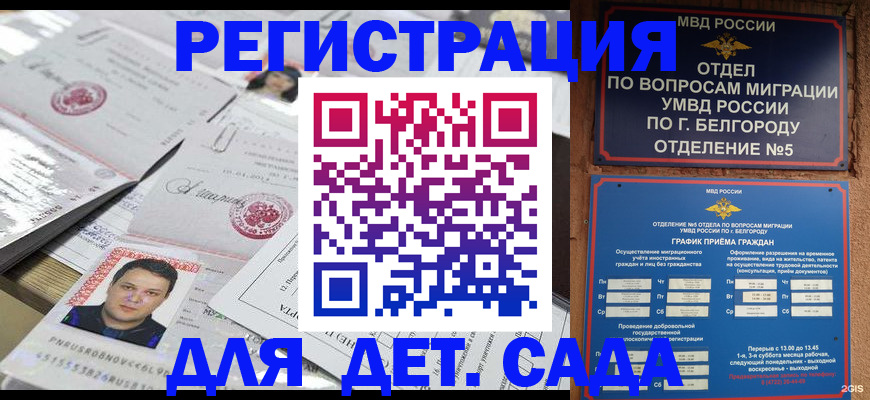 прописка от собственника в Малгобеке