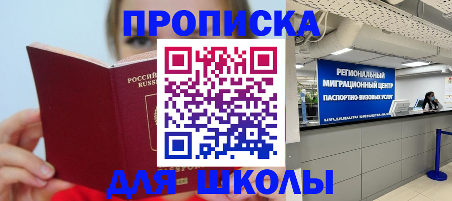 временная регистрация собственник в Малгобеке